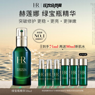 赫蓮娜HR悅活強韌青春精華露 綠寶瓶精華液護膚品化妝品生日禮物送女友 綠寶瓶精華 50ml