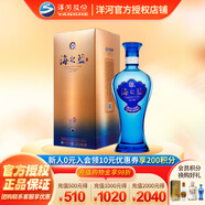 洋河【官方授權】海之藍  52度白酒 綿柔型酒  洋河藍色經(jīng)典 52度 480mL 1瓶 單支裝