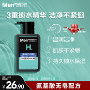 曼秀雷敦男士【張藝興同款】補(bǔ)水溫和保濕潔面乳150ml保濕洗面奶送男友
