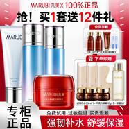 丸美（MARUBI）水乳套裝雪絨花補水保濕舒緩護膚品套裝潔面水乳化妝品 【四件套】潔面水乳+大紅瓶面霜