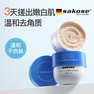sakose凡士林煙酰胺身體磨砂膏300g去角質(zhì)提亮保濕清潔搓泥寶浴鹽沐浴露