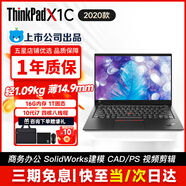 聯(lián)想ThinkPad X13/L13/X1Carbon/X390輕薄二手筆記本電腦13.3寸商務(wù)辦公 X1C2020 I7 16G 1T固態(tài)超極本95新
