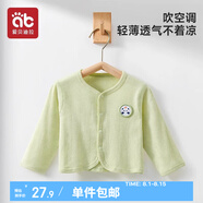 愛(ài)貝迪拉嬰兒開(kāi)衫春夏薄款空調衫新生兒外出上衣毛衣純棉小外套長(cháng)袖針織衫