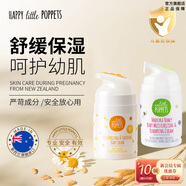紐樂葆兒童霜嬰兒面霜寶寶寧膚霜嬰幼護(hù)膚寶寶霜清爽保濕潤膚乳堡擦臉 盈潤霜+寧膚霜【面霜CP】