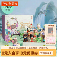 若來(lái)（Rolife）Nanci囡茜詩(shī)詞歌賦潮流盲盒玩具擺件女孩生日禮物 春曉手辦禮盒