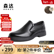 森達正裝皮鞋男商場同款通勤紳士商務(wù)鞋休閑皮鞋男士真皮1JY01DM3 黑色毛里 40