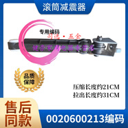 司選EG8014HB39GU1適用于海爾滾筒洗衣機(jī)緩沖器減震桿阻尼減振支撐桿 無活動(dòng)發(fā)一只