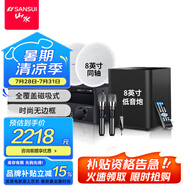 山水（SANSUI）T2 吸頂音響喇叭 5.1家庭影院音響套裝 背景音樂客廳 吊頂喇叭 音箱功放家用 T3【900W功放+8吋喇叭*5+8吋炮+話筒】