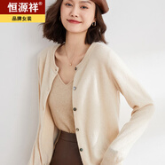 恒源祥春秋新款開(kāi)衫女針織羊毛衫圓領(lǐng)外搭開(kāi)襟毛衣女外套百搭顯瘦線(xiàn)衫 米色 S 90-100
