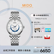 美度（MIDO）瑞士手表 貝倫賽麗系列 微笑款 月相 商務(wù)休閑 機(jī)械鋼帶男表
