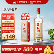 紅星二鍋頭 純糧甄藏20 清香型白酒 56度 1000ml 單瓶裝