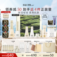 蘇秘37°（Su:m37°）時(shí)光肌底禮盒佳能限定版7件套446ml 水乳呼吸禮盒護(hù)膚品 七夕禮物