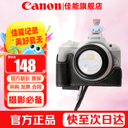 佳能（Canon）微單相機(jī) 單反相機(jī)國產(chǎn)定制皮套保護(hù)套底座適合G7X2 G7X3 200D二代 R50 R100 R10 R7 R8 R6 R5二代 黑色【適合R50和R100微單相機(jī)】 贈送買家秀驚