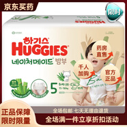 韓國好奇新天然紙尿褲NBSML 男女?huà)雰耗虿粷裉烊挥H膚材料透氣 XL