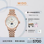 美度（MIDO）瑞士手表 花淅系列 月相款 柔美金 時尚優(yōu)雅 石英鋼帶女表