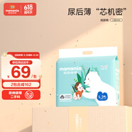 媽媽米婭（Mamamia）媽媽咪呀（Mamamia）嬰兒拉拉褲步步褲超薄透氣尿不濕 預防紅屁屁 紙尿褲L34片