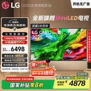 LGQNED系列 65英寸電視 Mini LED 超薄4K電視機(jī) 144Hz 開(kāi)機(jī)無(wú)廣 以舊換新家電國(guó)家補(bǔ)貼 65QNED85ACA