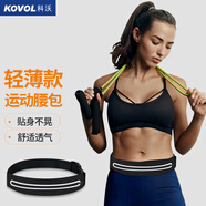 科沃跑步腰包運(yùn)動(dòng)手機(jī)攜帶神器大容量男女款隱形貼身手機(jī)包夜跑騎行登山戶外裝備