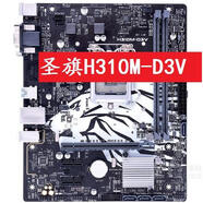 ASUS適用原裝華碩圣旗H310M-D3V D5C電腦主板臺(tái)式機(jī)1151DDR4支持8/9代CPU