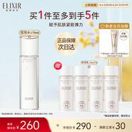 怡麗絲爾（ELIXIR）優(yōu)悅活顏彈潤水豐潤型170ML滋潤爽膚水補(bǔ)水護(hù)膚精華水七夕禮物女