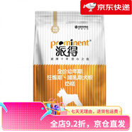 派得狗糧幼犬奶糕1.5kg泰迪金毛博美3斤裝離乳期孕犬糧美毛去淚痕 奶糕 2包3斤原裝(6斤3月新品)