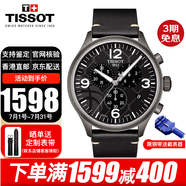 TISSOT瑞士手表男速馳系列石英男表計時(shí)運動(dòng)休閑表送男友送老公 T116.617.36.067.00 雙表帶
