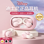 迪士尼（DISNEY）【熱銷(xiāo)10萬(wàn)件】藍牙耳機2024新款真無(wú)線(xiàn)耳夾式骨傳導概念跑步運動(dòng)掛耳式降噪適用華為蘋(píng)果16小米 米妮櫻粉【定向傳音丨舒適佩戴】 【頂配版】超長(cháng)續航丨通話(huà)降噪