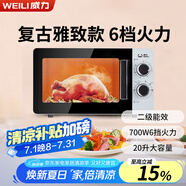 威力（WEILI）20升700W小型家用微波爐解凍360°旋轉(zhuǎn)均勻加熱飯菜20MX68-L