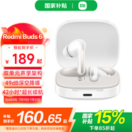 小米Redmi Buds6 無線藍牙耳機 49dB深度降噪 旗艦雙單元42h長續(xù)航 華為蘋果手機通用 晴雪白
