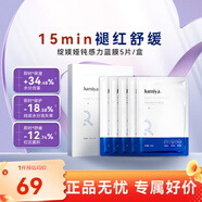 萬寧綻媄婭 能量棒次拋DNA鈉集致塑修保濕緊致抗皺精華液30支生日禮物 【敏肌定制】鈍感力藍(lán)膜5片裝