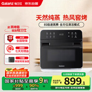 格蘭仕（Galanz）電烤箱家用蒸烤箱15L多功能蒸烤一體機不銹鋼內膽蒸箱烤箱二合一熱風(fēng)循環(huán)烤箱R61