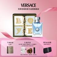 范思哲（VERSACE）香水禮盒范思哲同名男香50ml 七夕禮物生日禮物送男友愛(ài)神禮盒