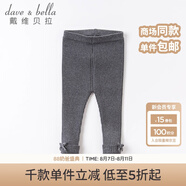 戴維貝拉（DAVE＆BELLA）女童打底褲兒童針織毛線褲嬰童褲子女寶寶秋裝長褲 灰色 66cm（12M(建議身高59-66cm)）