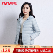 鴨鴨（YAYA）佟麗婭同款輕薄羽絨服女新款秋冬季休閑短款連帽保暖輕便韓版外套 淺藍(lán)色 4XL