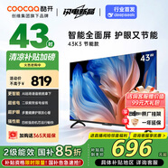 酷開（coocaa）創(chuàng)維電視 43K3 電視43吋節(jié)能款  投屏高清1+8GB 護眼AI遠場語音 平板液晶電視機 以舊換新 43P3DGT 43英寸