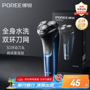 飛科博銳剃須刀電動智能充電刮胡刀全身水洗男士胡須刀防夾三頭車載即插即用自動須刨送男友七夕禮物 【浮動刀頭】PS197剃須刀
