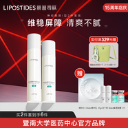 麗普司肽（lipostides） 神經(jīng)酰胺套裝水乳護膚化妝品補水保濕學(xué)生女  乳液爽膚水 清爽型水乳2件套