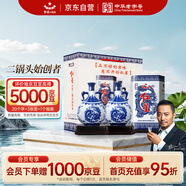 紅星二鍋頭 青花珍品青花瓷 清香型白酒 52度 750ml*2瓶 雙瓶裝
