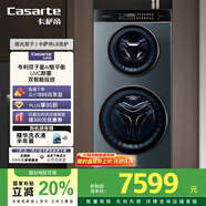 卡薩帝（Casarte）攬光雙子LB分區(qū)洗護(hù) 滾筒14公斤懶人洗衣機(jī)全自動(dòng)雙筒 智能投放 智能防皺 CS B14LDALBU1 家電補(bǔ)貼