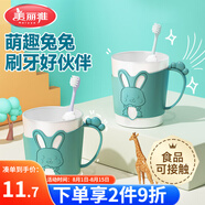 美麗雅兒童漱口杯寶寶刷牙杯子嬰兒卡通洗漱杯女孩男孩牙缸