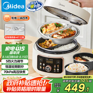 美的（Midea）【國家補貼】鴛鴦分格電壓力鍋4L高壓飯鍋雙膽4-6人家用 全自動智能預(yù)約開蓋燉煮煲湯MY-4KK05飯煲