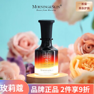 玫莉蔻（morningskin）補水保濕亮膚滋潤男女面部護膚 玫莉蔻玫瑰臻透環(huán)采乳液100ml