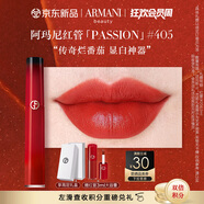 阿瑪尼紅管唇釉PASSION#405番茄紅 口紅禮盒 禮盒紀念日生日禮物女