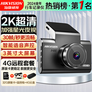 HIKVISION海康威視行車記錄儀C6LITE 2K高清星光夜視 語音聲控3英寸IPS屏