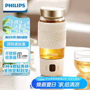 飛利浦（PHILIPS）養(yǎng)生壺便攜電熱杯電燉杯高硼硅玻璃燒水杯迷你辦公室煮茶壺帶茶隔