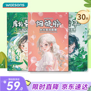 屈臣氏小女孩系列面膜組合裝30片（蘆薈*10積雪草*10煙酰胺*10）