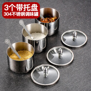 全適不銹鋼玻璃調(diào)味瓶商用油瓶醬油醋壺防漏香油瓶佐料調(diào)味罐300m 304不銹鋼調(diào)料盒3個(gè)套裝