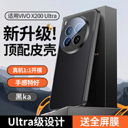 安柏?！綰ltra質(zhì)感】適用vivox200ultra手機殼x200s保護套鏡頭全包保護防摔超薄真素皮軟邊散熱商務(wù)男女 X200Ultra【黑Ka-升級版】真皮質(zhì)感 熱賣(mài)推薦 | 千萬(wàn)用戶(hù)選擇