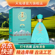 天佑德青稞酒阿拉嘉寶巔峰 清香型白酒 西藏青海旅游紀念特產(chǎn)聚會送禮 52度 500mL 1瓶 單瓶禮盒裝