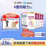 雅培親護(hù)適度水解港版 心美力添加HMO低乳糖嬰幼兒奶粉820/g 【6罐】雅培親護(hù)2段 效期27.5 820g/罐